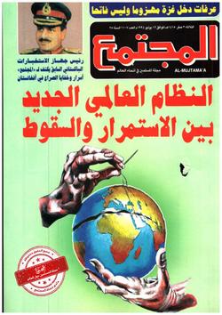 عرفات دخل مهزوما وليس فاتحًا!